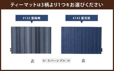 「小倉 縞縞」テーブルリネン コーディネートセット【#132 藍輪舞／#143 藍百筋】