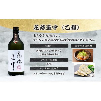 ふるさと納税 羽後町 秋田の酒 本格焼酎 花嫁道中 通常ラベル 720ml[No.5325-0313] |  | 01