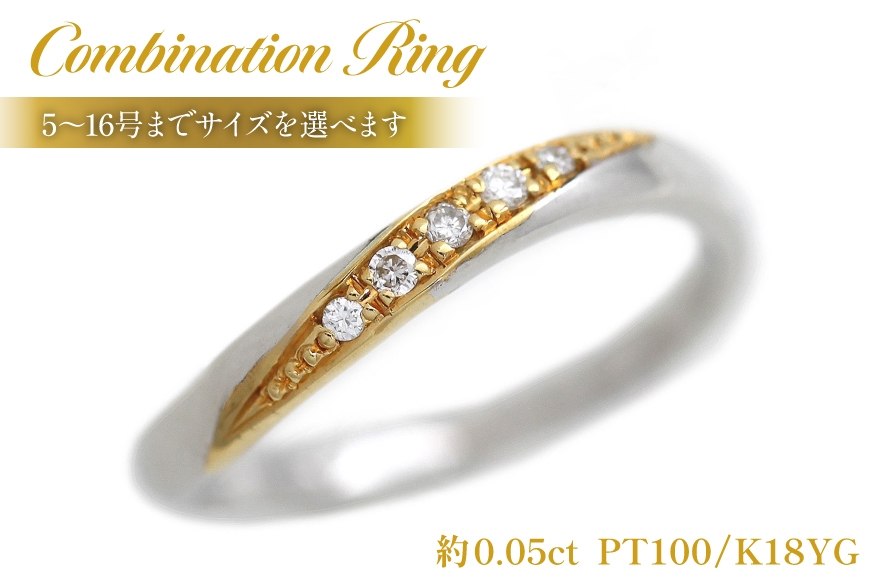 
                  リング 結婚 指輪 PT100 プラチナ 10％ K18YG イエローゴールド 0.05ct 5～16号 【233-pt100yg】 [オーダーメイドジュエリーメイ 山梨県 韮崎市 20745469] アクセサリー アクセ レディース ジュエリー コンビリング ダイヤ マリッジリング 宝石 かわいい
                