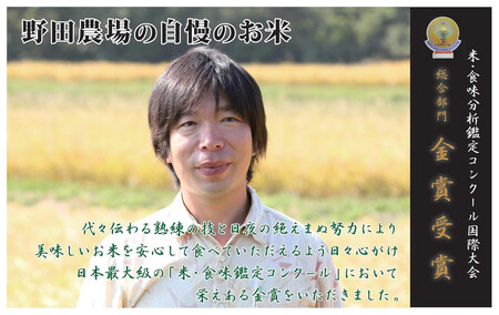 【令和7年産新米・先行予約】＜無洗米＞金賞受賞　新潟県佐渡産コシヒカリ　5kg