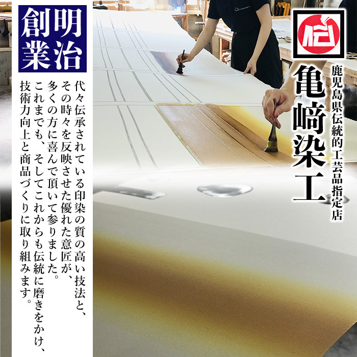 kagerow＜Mサイズ・くるみ＞ 【亀崎染工】【E-114cH】