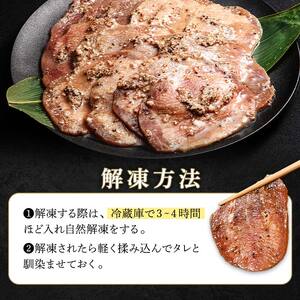 【職人味付け牛タンシリーズ】塩麹牛タン 厚切り 1200g（300g×4） F21E-133