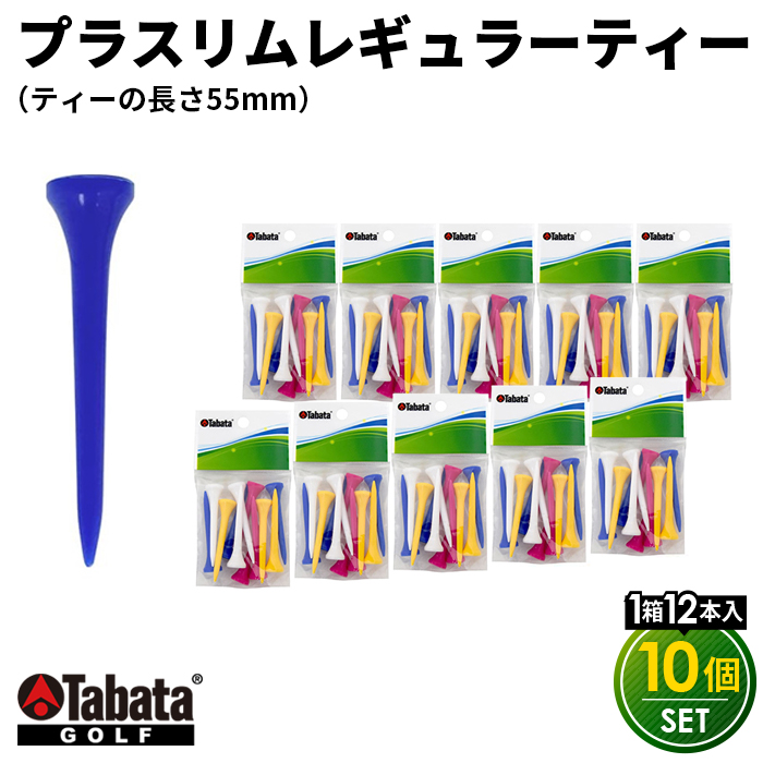 タバタ Tabata プラスリムレギュラーティー GV0477×10個セット ゴルフ ゴルフ用品 ティー ゴルフティ ショートティー Golf Tee ツアーティー TOUR TEE ゴルフティー スポーツ 茨城県