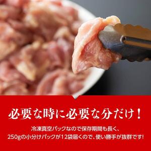 【令和8年2月発送】小分け 宮崎県産若鶏　もも肉計3kg（250g×12袋）＋手羽元500g - 鶏 肉 鶏肉 若鶏 国産 モモ 手羽元 九州産 カット済み鶏肉