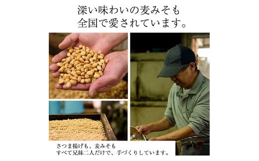 寺田屋の手づくりむてんか麦みそ(計4kg・1kg×4個)九州産の麦や大豆など材料にもこだわった麦味噌！【寺田屋】【A-1690H】