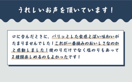 【3回定期便】佐賀県有明海産 一番摘み海苔セット（塩海苔6ケース） / のり ノリ 佐賀 海苔 のり 有明海産海苔 パリパリ海苔 有明海の恵み 海苔 のり ノリ 塩海苔 新鮮な海苔 高品質の海苔 のり