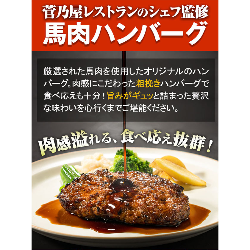 馬肉 ハンバーグ 16個セット 130g×16個 《60日以内に出荷予定(土日祝除く)》千興ファーム---sms_fbhanb_60d_r7_19500_16set---