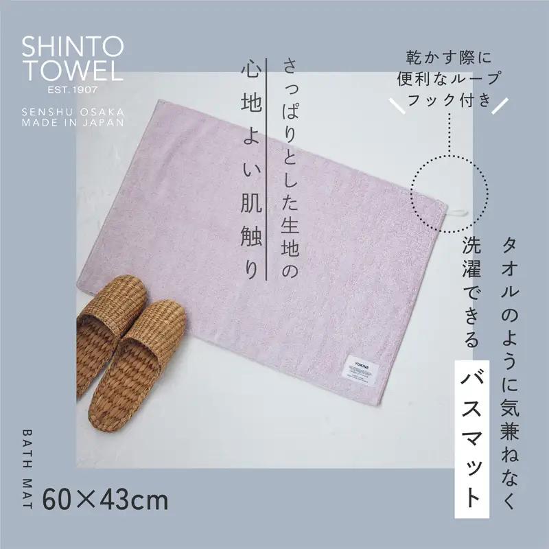SHINTO TOWEL「ユキネ・バスマット＆バスタオル」aka（赤）オーガニックコットン100%
