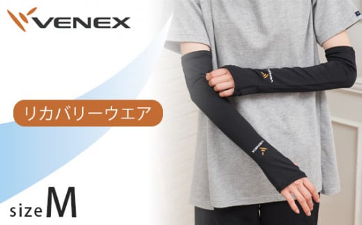 ロングアームカバー　Mサイズ　ブラック ／ ベネクスリカバリーウェア リカバリーウェア 休養時専用ウェア 健康 安眠 神奈川県 No.634