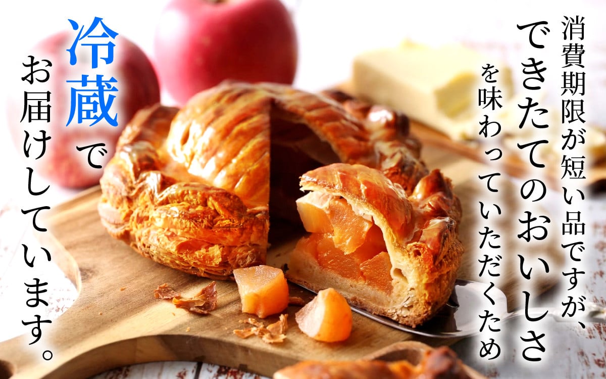 
カリカリに焼いたりんごパイ　1台（直径約15cm）
