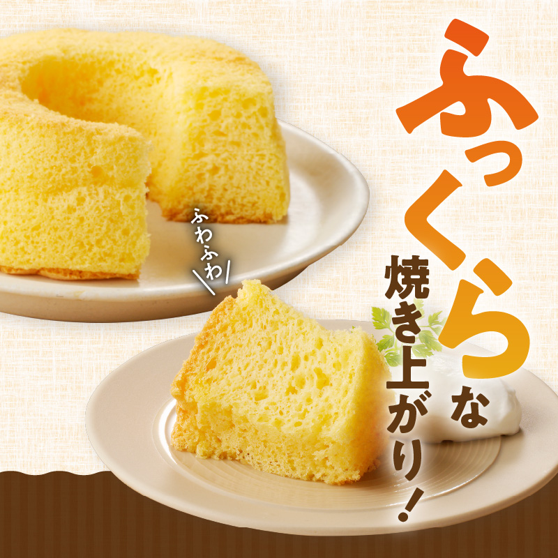 くんねこ　米粉のシフォンケーキ　グルテンフリー