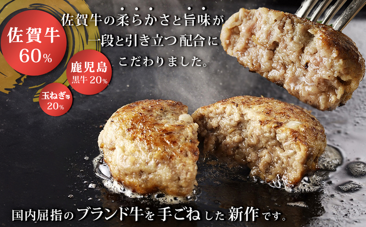 【5回定期便】おやじのつくったハンバーグ(150g×5個)【佐賀牛 牛肉 手軽 簡単 無着色 保存料未使用 肉汁 旨味 本格的 やわらか こだわり 手ごね 肉のプロ】F8-J088302