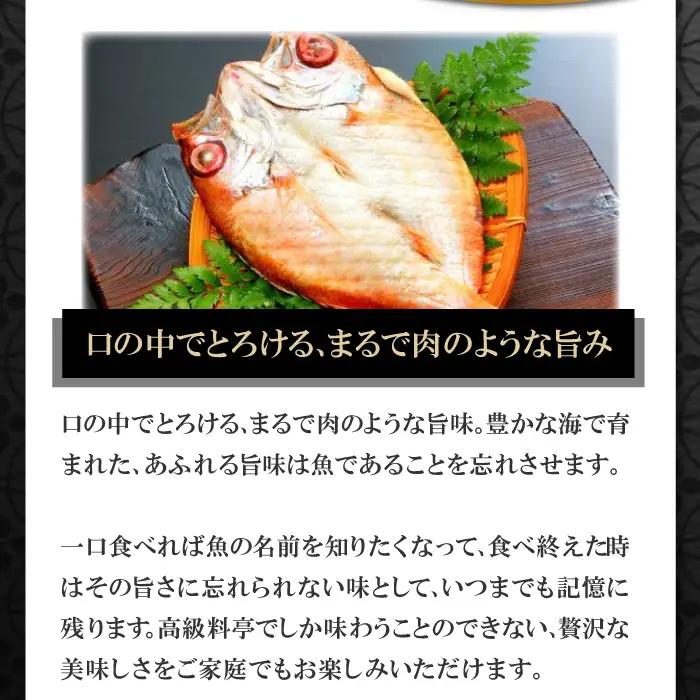 のどぐろ一夜干し 2尾 【3回定期便】【1尾あたり101～120g 2尾 のどぐろ干物 6枚 のどぐろ ノドグロ あかむつ アカムツ 新鮮 干物 一夜干し 個包装 小分け 真空パック 冷凍 贈答 父の
