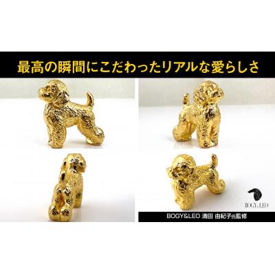 ふるさと納税 南アルプス市 純金(K24)製 『トイプードル(テディベアカット)』ミニチュアオブジェ　1点 |  | 01