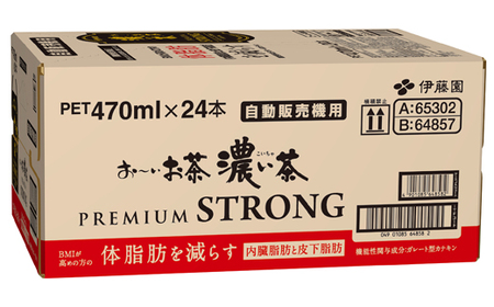 131-62　【機能性表示食品】お～いお茶濃い茶PREMIUM STORONG PET470ml 