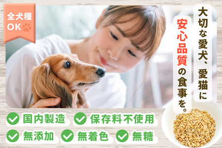 犬猫用 あとのせ納豆ふりかけ 100g×5個（たっぷりサイズ） ペット