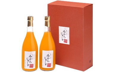 有田みかん果汁100％　無添加ストレートジュース（720ml×2本セット）_イメージ1