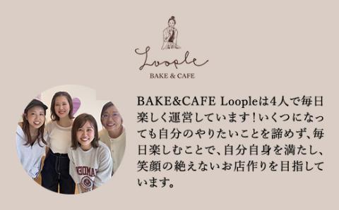 ＜Loople おまかせset＞ ふるさと納税 人気 おしゃれ スイーツ 焼き菓子 洋菓子 おまかせ 詰合せ セット お菓子 おやつ クッキー パウンドケーキ スコーン ドリップ コーヒー BAKE 