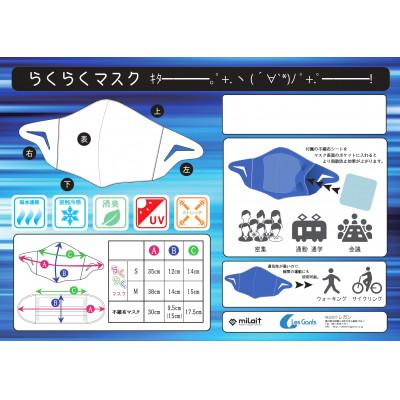 ふるさと納税 三木町 スポーツマスク(伸縮素材使用の日本製マスク) 紳士用ホワイト×2枚+紳士用ブラック×1枚 |  | 01