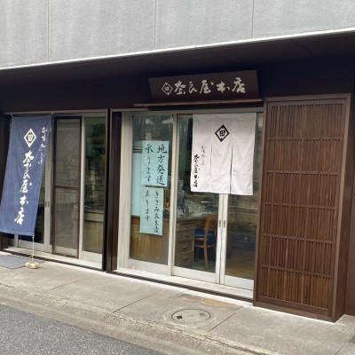 ふるさと納税 奈良市 本場奈良漬詰合せ　810g |  | 03