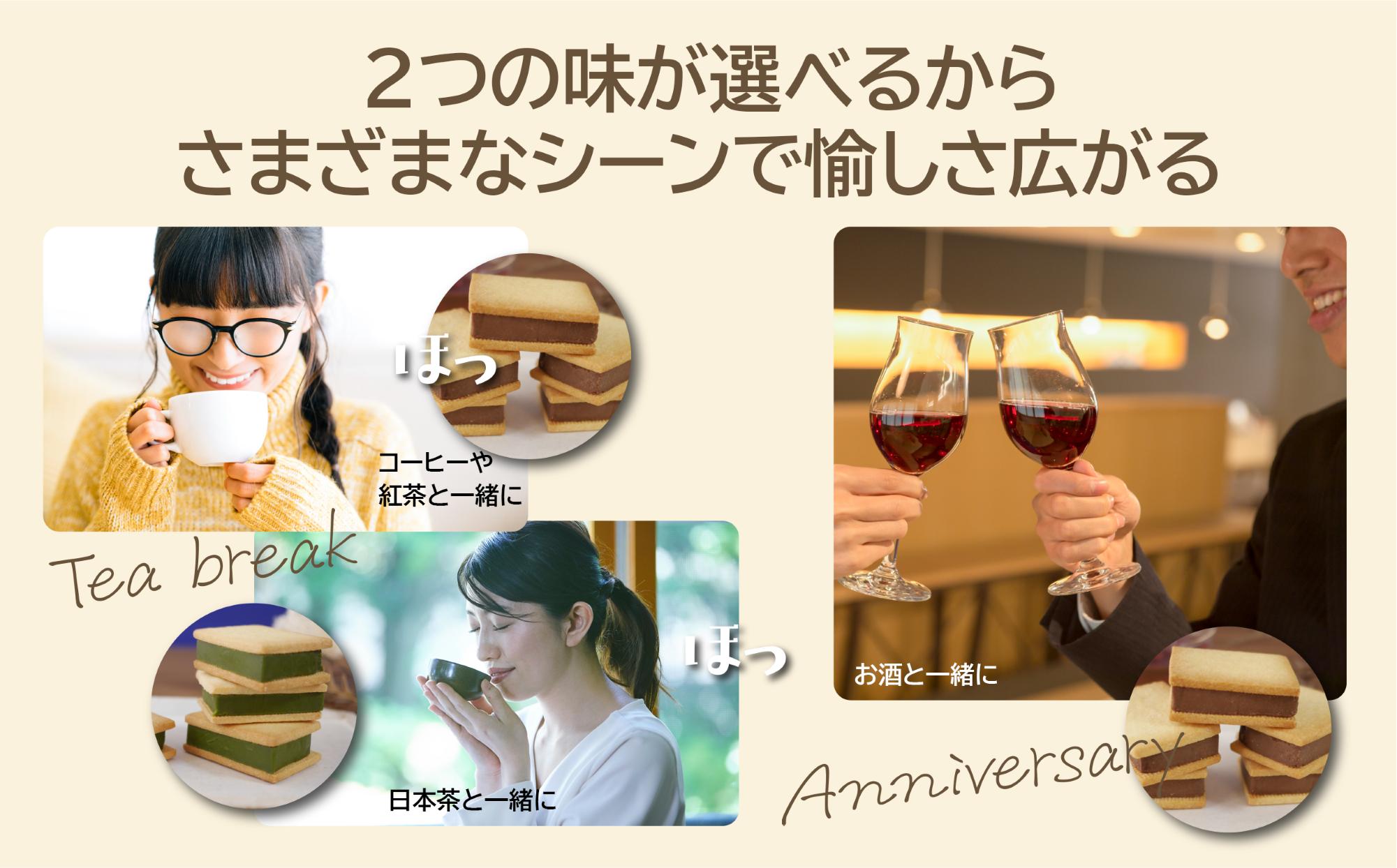 アマイオトの「濃厚抹茶テリーヌサンド3個＆芳醇ショコラテリーヌサンド3個セット」【 テリーヌ テリーヌサンド 焼き菓子 スイーツ サクサク しっとり バレンタイン ホワイトデー ご褒美 デザート お取