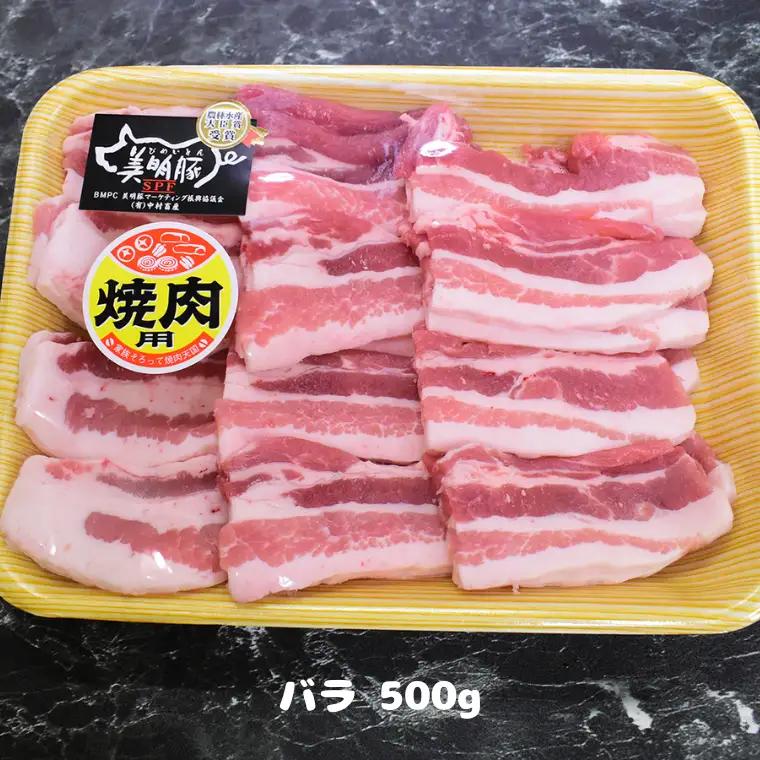 美明豚 焼肉セット 4種1350g【茨城県共通返礼品 行方市】 豚肉 国産 銘柄 お手頃グルメ 茨城県 料理 イベント バーベキュー 小分け [CV004sa]