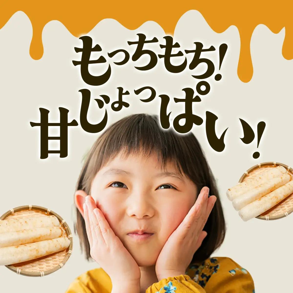 味噌つけたんぽ（3本入り）×2セット　35P1251【秋田比内や 】