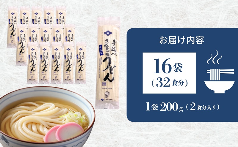 【 小豆島 】小豆島手延べさぬきうどん 32食分（16袋）化粧箱入り 贈答にも 讃岐うどん コシ 煮込みうどん 鍋 香川 ギフト 32人前