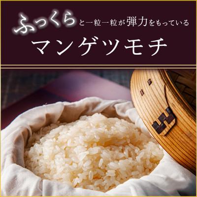 ふるさと納税 城里町 もち米　精米　2kg  マンゲツモチ |  | 01