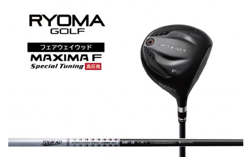 リョーマFW 「MAXIMA F Special Tuning」 高反発モデル TourADシャフト RYOMA GOLF ゴルフクラブ