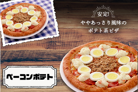 A-35  ピザ屋さんの本格冷凍生ピザ『ベーコンポテトＳ』１枚