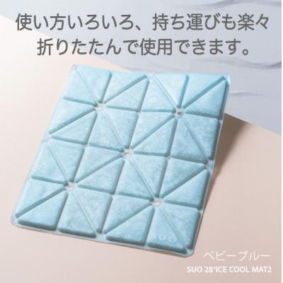 ふるさと納税 神戸市 SUO 28°ICE COOL Mat2(ベビーブルー)