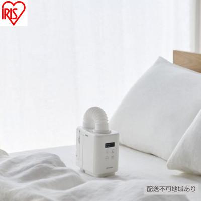 ふるさと納税 大河原町 ふとん乾燥機 カラリエmini TURBO ホワイト アイリスオーヤマ[53752843]