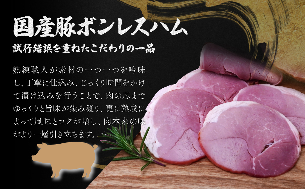 国産豚ボンレスハム 国産豚ベーコン 詰め合わせ 各300g | ハム ボンレスハム ベーコン 豚肉 肉 国産 詰め合わせ 詰合わせ セット お中元 お歳暮 ギフト 贈答 グルメ お取り寄せ 冷蔵 肉匠
