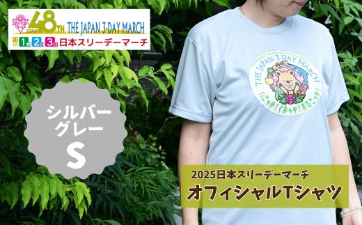 2025日本スリーデーマーチ オフィシャルTシャツ (シルバーグレーS) | スリーデーマーチ イベント ウォーキング ウオーキング 国際イベント 世界2番目 運動 スポーツ 健康 健康志向 親子参加 親子イベント 家族参加 リピート リピーター アクティブ シニア 健康イベント Tシャツ おすすめ 人気 ボランティア 東松山市 埼玉県