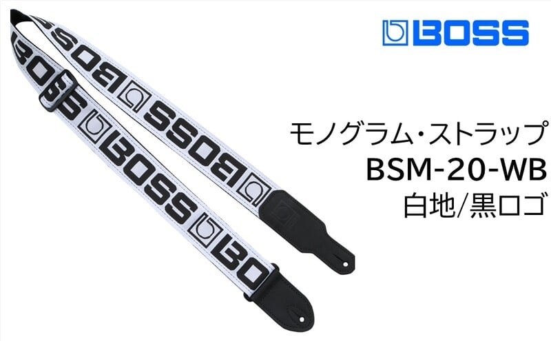 
            【BOSS】モノグラムロゴ・ギターストラップ(白地/黒ロゴ)/BSM-20-WB 【配送不可：離島】ギター ベース ストラップ しなやか 耐久性 レザー素材 静岡 浜松市 [№5360-1504]
          