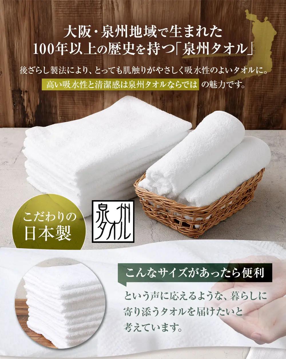 【 日本製 ・ 泉州タオル 】 赤ちゃんにも使いやすい幅広白タオル × 10枚セット タオル 幅広タオル 幅広 フェイスタオル 小さめバスタオル スポーツタオル 特殊サイズタオル 吸水性 清潔感 生活