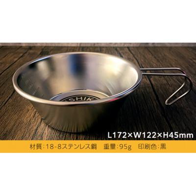 ふるさと納税 牛久市 シェラカップ 18-8ステンレス |  | 01