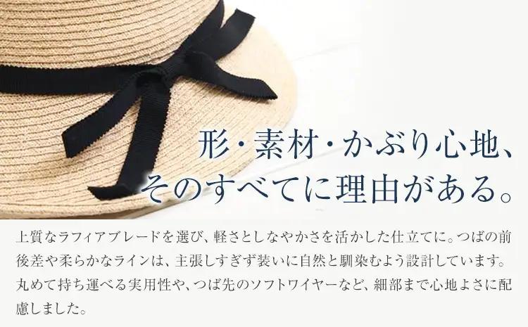 ラフィアブレード ソフトハットブルトン Mサイズ　帽子