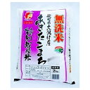 【ふるさと納税】【毎月定期便】あきたこまち特別栽培無洗精米2kg全7回【配送不可地域：離島・沖縄県】【4009300】