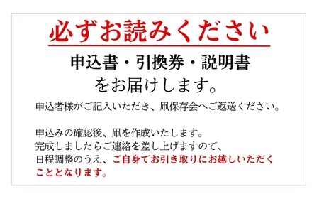 祝い舞う 祝凧 特小　90cm×60cm以下　凧 田原凧 田原凧保存会 祝凧 初凧 お祝い 祝い 出産祝い 誕生祝い 贈り物 プレゼント 凧揚げ 愛知県 田原市 渥美半島