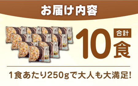 鶏ごぼうピラフ 250g×10袋 / レンジ 簡単調理 佐賀県産米 さがびより ピラフ ごぼうピラフ ごはん ご飯 小分け / 佐賀県 / さが風土館季楽 [41AABE030]