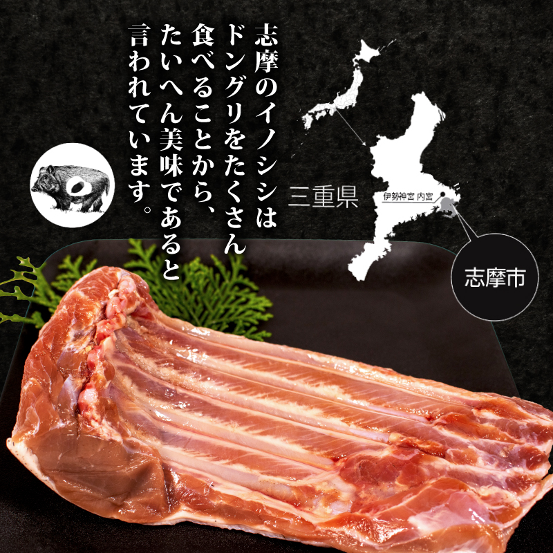 ジビエ ミンチ 計約1kg 小分け 約350g✕3パック 冷凍 猪肉 天然 イノシシ肉 いのしし肉 ミンチ肉 ひき肉 挽肉 ハンバーグ パスタ ミートソース メンチカツ カレー ヘルシー 健康 ジビエ