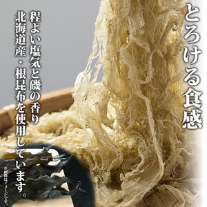 【のし付き】山田物産のとろろ昆布 180g×4袋 計720g  北海道釧路町産【1427414】