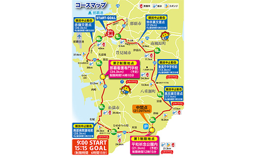 【県外在住者限定】第39回 NAHAマラソン ふるさと納税出走権