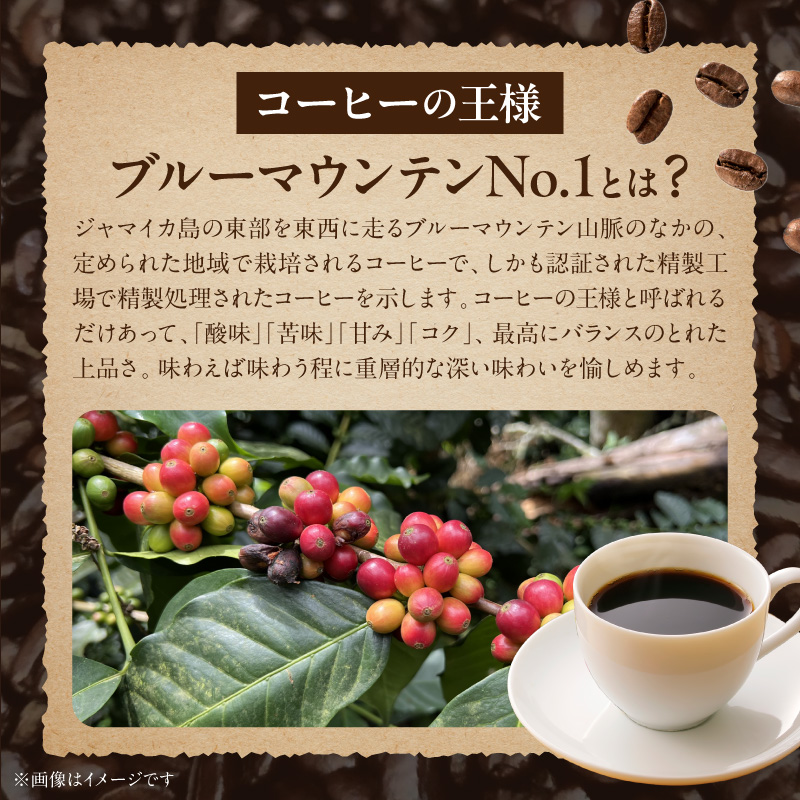 ブルーマウンテンＮｏ．１（豆のまま） ブルーマウンテンNo.1 豆のまま コーヒー好き 豆香館 日本人の味覚 相性が良い 高級豆 ブルーマウンテン 浅煎り コーヒーの王様 ジャマイカ 深い味わい 上品