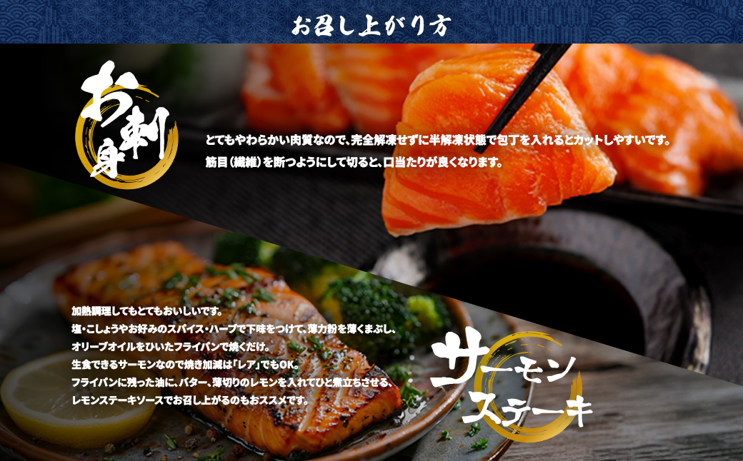 極☆凍結 北海道産 サーモン お刺身用ブロック 1kg（90g～120ｇ×10P） HOKP004