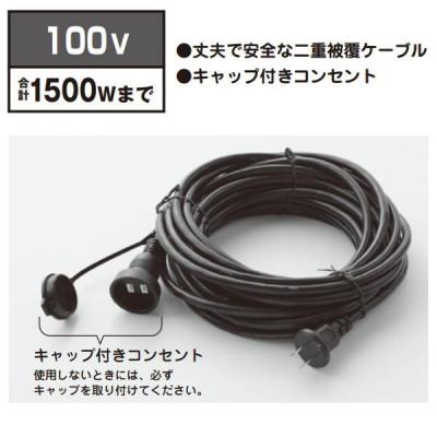ふるさと納税 海南市 屋外用延長ケーブル 10m　43818100 |  | 02