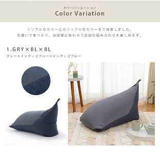【ふるなび限定】三角ビーズクッション グレー×インディゴブルー×インディゴブルー FN-Limited-SP｜専用カバーセット 背もたれ おしゃれ シンプル ギフト プレゼント コンパクト 日本製 フ
