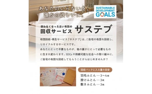 【甲州羽毛本掛けふとん】布団回収・再生サービス付き・ポーランドプレミアムマザーグース95%超長綿 ホワイト (シングル） お任せカバー付き 羽毛布団 寝具 掛けふとん 布団 掛布団 富士吉田 山梨
